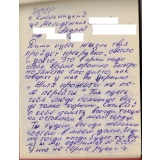 Национальный вопрос - 2.jpg Национальный вопрос - 2.jpg